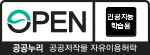 공공누리 AI유형