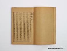 49. Tamna Ginyeon (Chronological History of Jeju) 사진