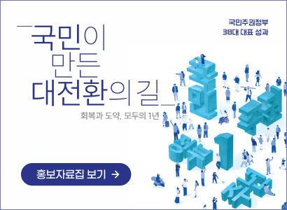 국민주권정부 123대 국정과제 추진실적