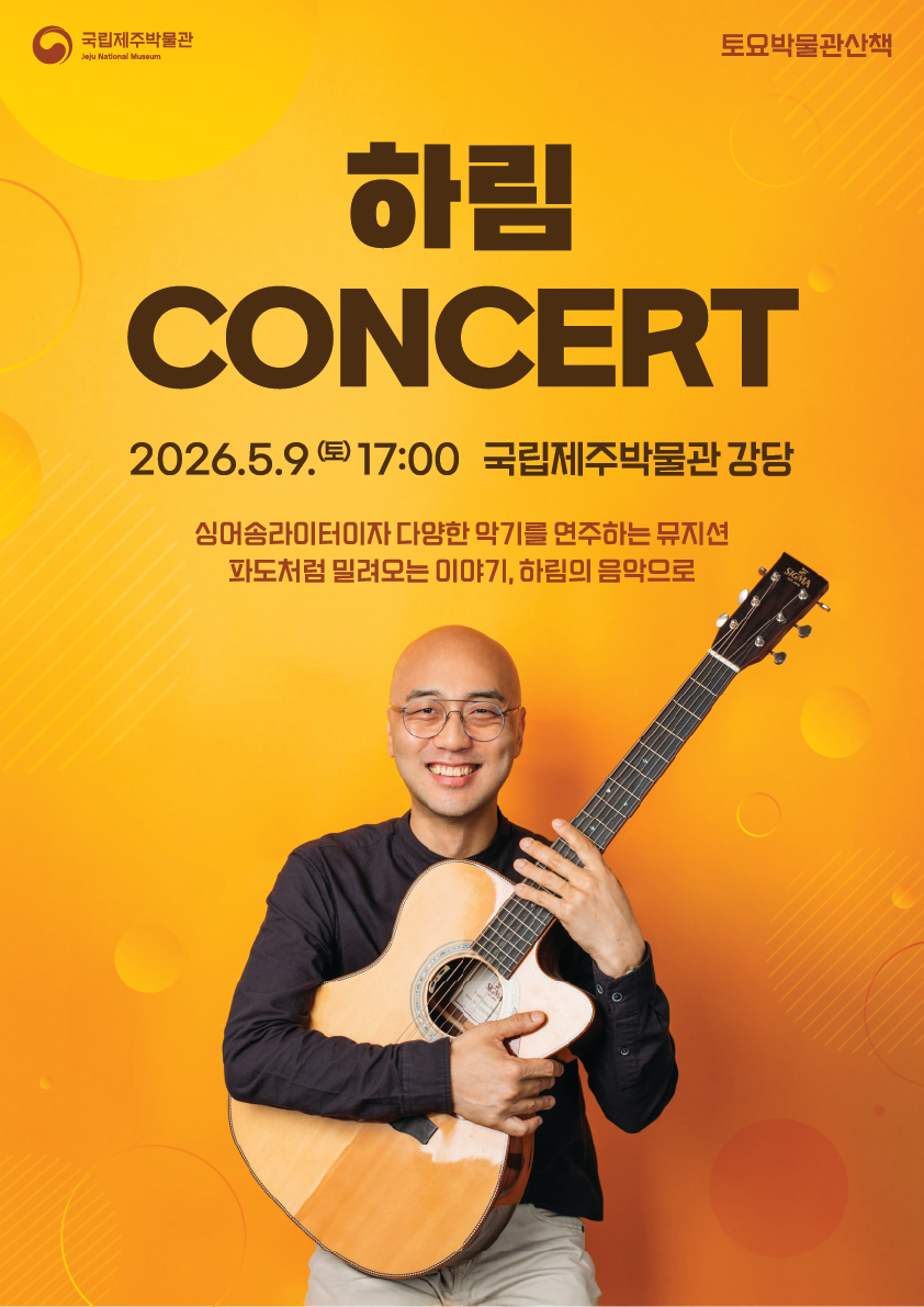 하림 CONCERT 이미지