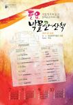 토요박물관 산책(2010년-하반기)