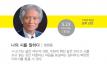 나의 시를 말하다
