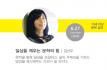 일상을 깨우는 문학의 힘