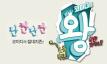코미디의 왕