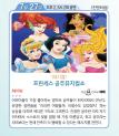 프린세스 공주뮤지컬쇼