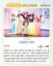 프린세스 마리