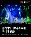 잼스틱 <비트 팡팡>
