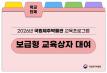 2026 보급형 교육상자 대여 이미지