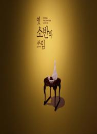 전시 모습 이미지